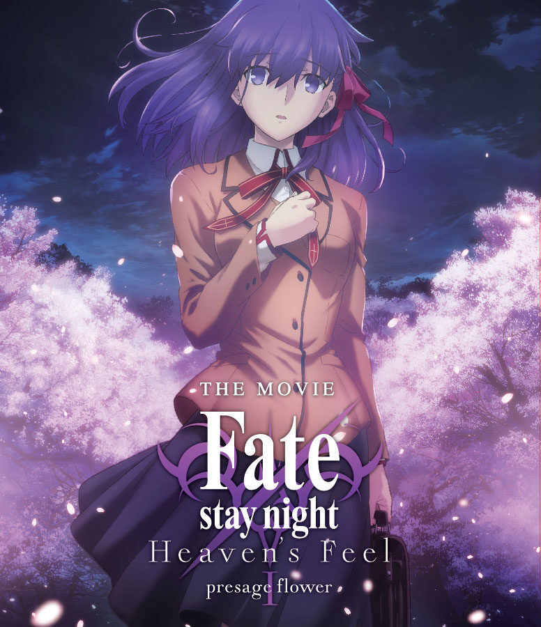Fate/stay night Heaven's Feel I prestige flower